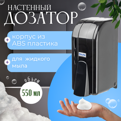 

Дозатор, 3450-D-S