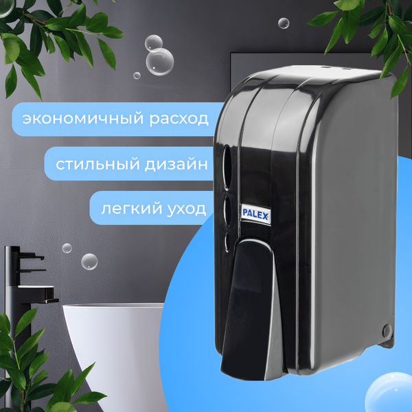 Дозатор Palex 3450-D-S (600мл, черный)