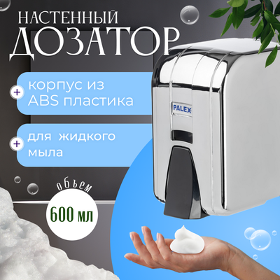 

Дозатор, 3452-D-K мини