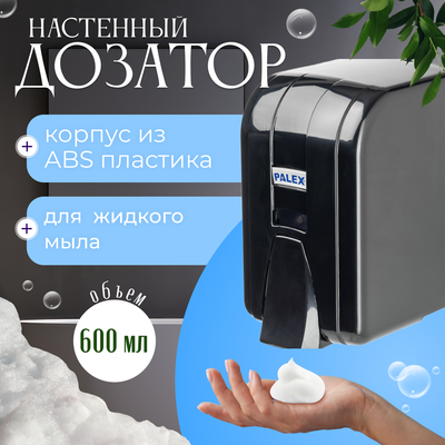 

Дозатор, 3452-D-S мини