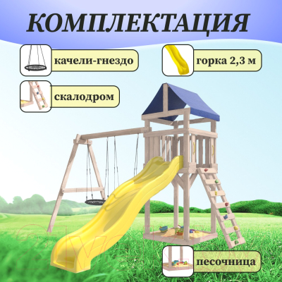 Игровой комплекс National Tree Company С качелями гнездо IgroWoods / ДКНП-6 (не окрашен)