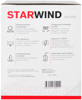 Электрочайник StarWind SKG2082 (черный)