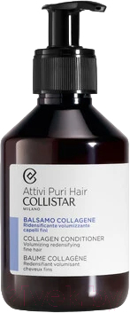 Кондиционер для волос Collistar Attivi Puri Hair Collagen