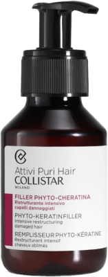 Филлер для волос Collistar Attivi Puri Hair Phyto-Keratin Filler (100мл)