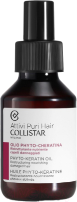 Масло для волос Collistar Attivi Puri Hair Phyto-Keratin Oil (100мл)