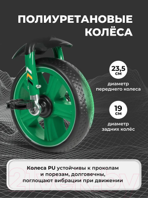 Трехколесный велосипед Farfello 207 (зеленый)