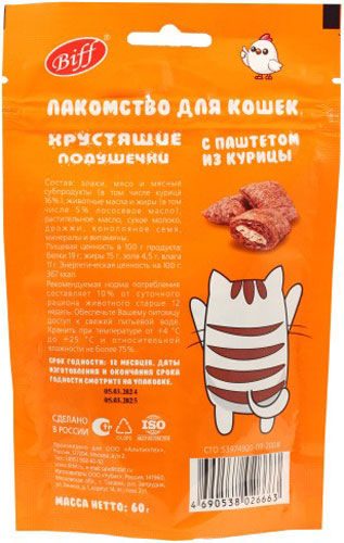Лакомство для кошек TiTBiT Biff Хрустящие подушечки с паштетом из курицы / 26663 (60г) — фото 2