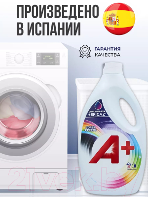 Гель для стирки A+ Color Для цветного белья (2.8л)