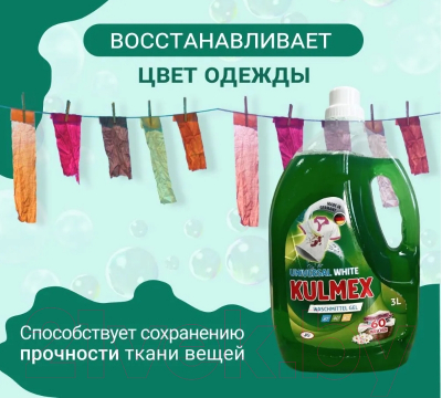 Гель для стирки Kulmex Universal (3л)