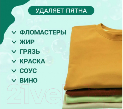 Гель для стирки Kulmex Universal (3л)