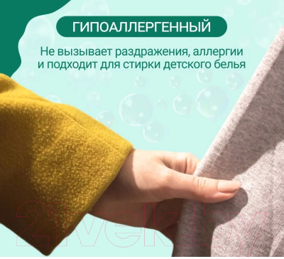 Гель для стирки Kulmex Universal (3л)