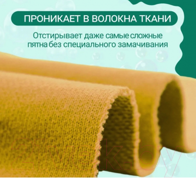 Гель для стирки Kulmex Universal (3л)