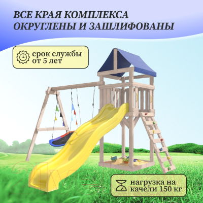 Игровой комплекс National Tree Company С качелями лодочка IgroWoods / ДКНП-7 (не окрашен)