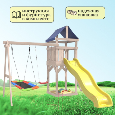 Игровой комплекс National Tree Company С качелями лодочка и прямоугольным гнездом IgroWoods / ДКНП-9 (не окрашен)