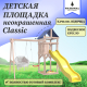 Миниатюра изображения товара Игровой комплекс National Tree Company С качелями лодочка IgroWoods / ДКНП-10 (не окрашен)