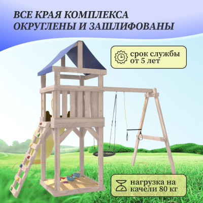 Игровой комплекс National Tree Company С трапецией и качелями IgroWoods / ДКНП-14 (не окрашен)