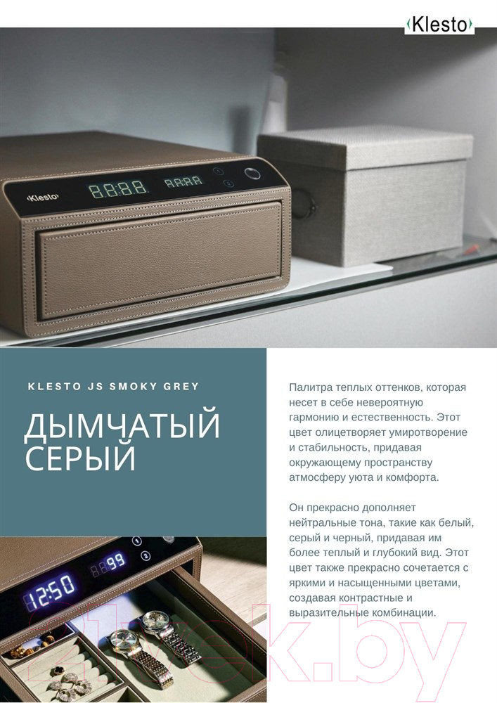 Мебельный сейф Klesto Smart JS1