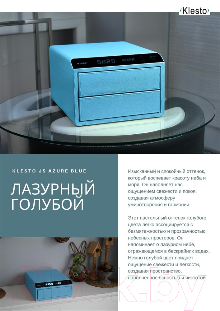 Мебельный сейф Klesto Smart JS1