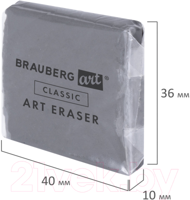 Набор ластиков Brauberg Art Classic / 880452 (4шт)