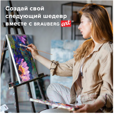 Акриловые краски Brauberg Art Debut / 192297 (6шт)