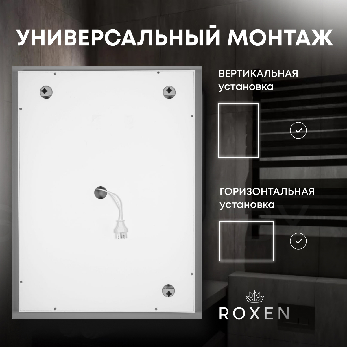 Зеркало Roxen Bella Long 510055-140