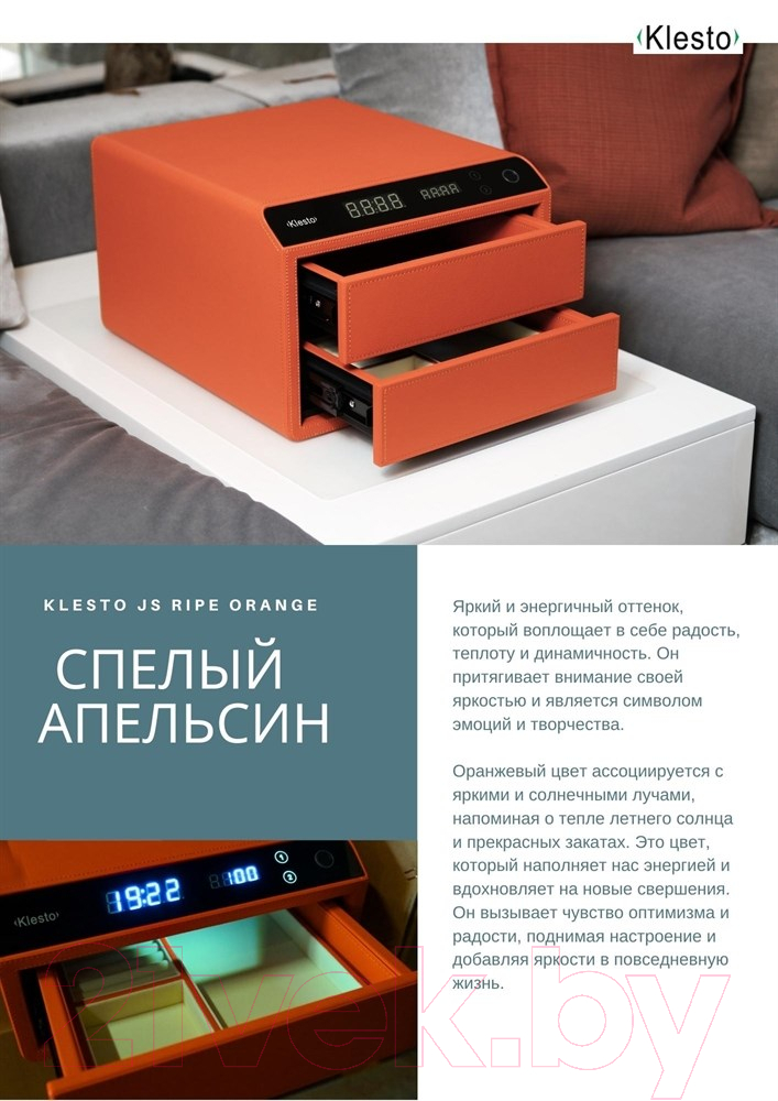 Мебельный сейф Klesto Smart JS1