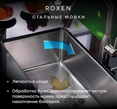 Мойка кухонная Roxen Uno 560210-54