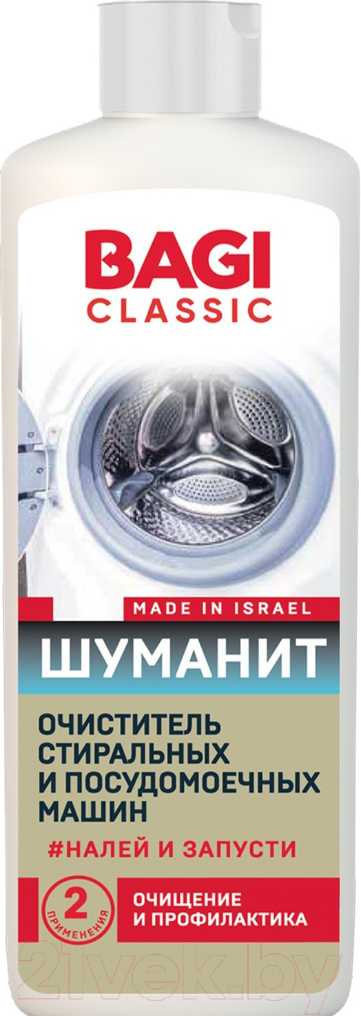 Средство от накипи универсальное Bagi Для стиральных и посудомоечных машин Classic Шуманит (200мл)