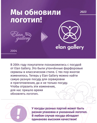 Набор тарелок Elan Gallery Певчие птички / 730776