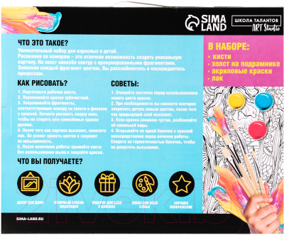 Изображение товара Картина по номерам Школа талантов Замок с единорогом / 10524525