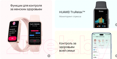 Фитнес-браслет Huawei Band 9 / KIM-B19 (розовый)