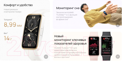 Фитнес-браслет Huawei Band 9 / KIM-B19 (черный)