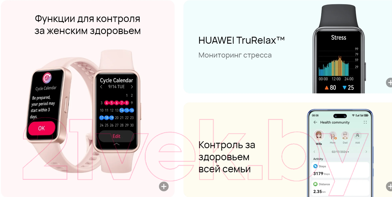 Фитнес-браслет Huawei Band 9 / KIM-B19