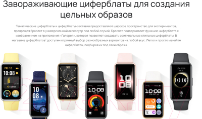 Фитнес-браслет Huawei Band 9 / KIM-B19 (белый)