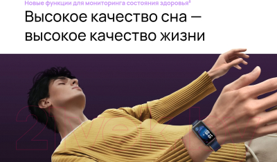 Фитнес-браслет Huawei Band 9 / KIM-B19 (белый)