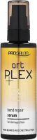 Сыворотка для волос Prosalon Professional ArtPlex Регенерирующая (100мл) - 