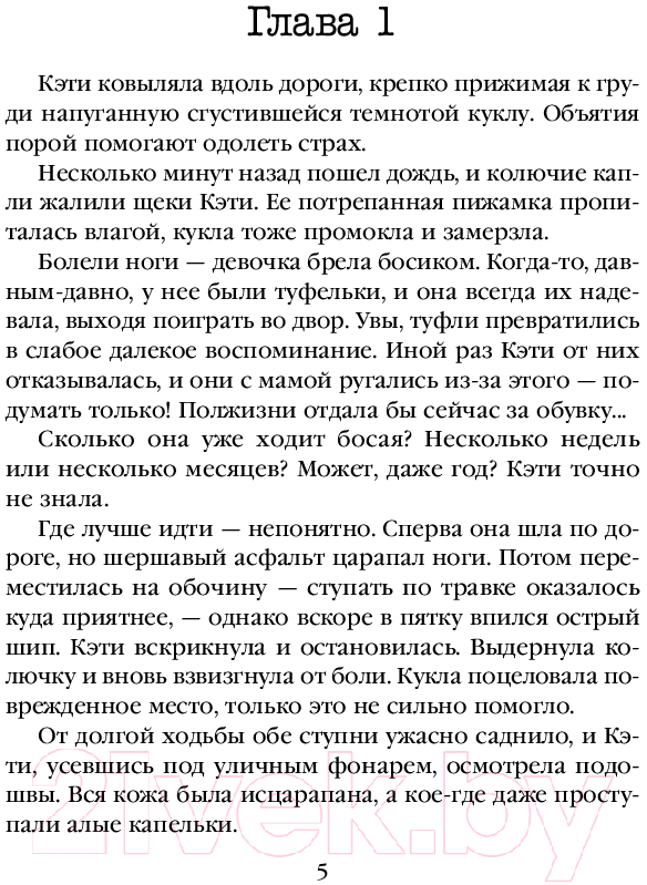 Художественная книга Inspiria Странные игры / 9785041979157 (Омер М.) — фото 5
