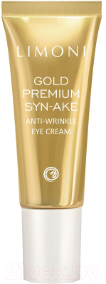 Крем для век Limoni Gold Premium Syn-Ake Anti-Wrinkle Eye Cream (25мл)