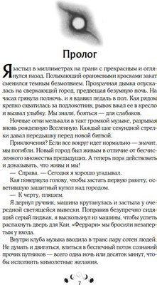 Книга Like Book Грани пустоты твердая обложка (Рауз Алекс)