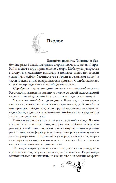 Художественная книга Like Book Жасминовый ветер твердая обложка (Алешина Екатерина) — фото 5