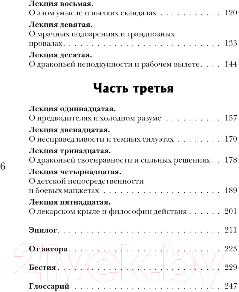 Художественная книга Эксмо Звездокрыл / 9785041759643 (Блинова М.) — фото 6