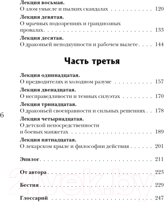 Книга Эксмо Звездокрыл / 9785041759643 (Блинова М.)