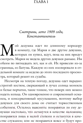 Книга Бомбора Купленная невеста. Стань наложницей или умри / 9785041928933 (Питер К.)