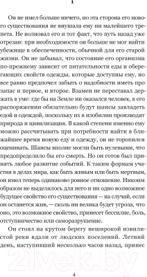 Книга Эксмо Созидатель / 9785600039636 (Валунов И.)