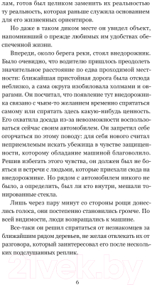 Книга Эксмо Созидатель / 9785600039636 (Валунов И.)