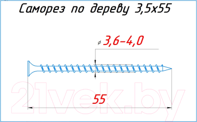Саморез RBT СГКД/Ф 3.5x55 крупный шаг (3кг)
