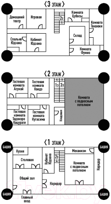 Книга Эксмо Дом-убийца в кольце огня / 9785041975609 (Ацукава Т.)