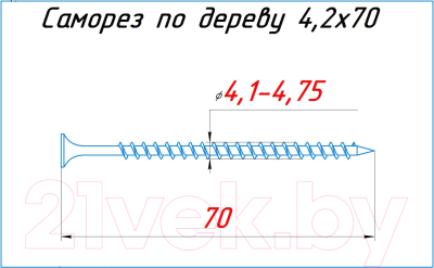 Саморез RBT СГКД/Ф 4.2x70 крупный шаг (200шт)
