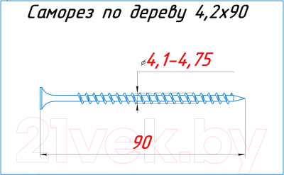 Саморез RBT СГКД/Ф 4.2x90 крупный шаг (3кг)