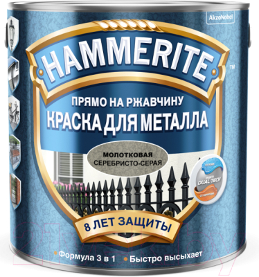 Краска Hammerite Молотковая (2л, серый RAL7042)
